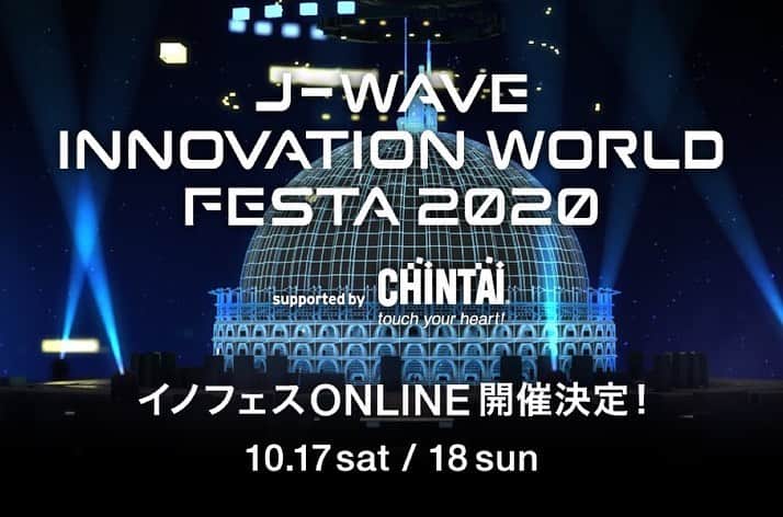 J-WAVEさんのインスタグラム写真 - (J-WAVEInstagram)「﻿ 【⚡️ #イノフェス2020 オンライン開催 ⚡️】﻿ ﻿ 今年で5回目の開催となる日本最大級のデジタル・クリエイティブフェスティバル「J-WAVE INNOVATION WORLD FESTA 2020 supported by CHINTAI」（以下、イノフェス）を、2020年10月17日（土）、18日（日）の2日間、コニカミノルタプラネタリア TOKYOをハブ会場として無観客でオンライン開催します💡﻿ ﻿ 360度全天周スクリーンに囲まれたステージから、オードリー・タン、落合陽一、長渕剛、藤原さくらなど、豪華イノベーターによるトークセッションやアーティストによるライブパフォーマンスをお届け！　ウィズコロナ時代における暮らしやエンタメについて考えます。﻿ ﻿ ≪LIVE≫﻿ ・Ovall﻿ ・後藤正文（ASIAN KUNG-FU GENERATION）﻿ ・藤原さくら﻿ ・Michael Kaneko﻿ ・WONK　　…and more!!﻿ ﻿ ≪SPECIAL TALK & AUGMENTED LIVE≫﻿ ・長渕剛（アーティスト） × 川田十夢（AR三兄弟長男）﻿ ﻿ オリジナルTシャツ付きの「DELUXE」チケットも9月14日（月）まで販売中！　デザインは、イノフェス・ナビゲーターの川田十夢(AR三兄弟長男)による「AR Tシャツ」、そしてYOASOBIのジャケットやMVでも大注目の漫画家／イラストレーター・藍にいな描き下ろしの計2種類です💫﻿ ﻿ 詳しくはプロフィール記載の﻿ J-WAVE公式ホームページをチェック！﻿ ﻿ #jwave #イノフェス #ラジオ #イノベーション #オードリータン #落合陽一 #長渕剛 #藤原さくら #Ovall #後藤正文 #MichaelKaneko #WONK #川田十夢 #AR三兄弟 #コニカミノルタプラネタリアTOKYO #イベント #小袋成彬 #亀田誠治 #田原総一朗 #宮本亞門 #羽生善治 #猪子寿之 #藍にいな #チケット #Tシャツ #告知 #エンタメ #音楽 #ウィズコロナ」9月4日 21時24分 - jwave813