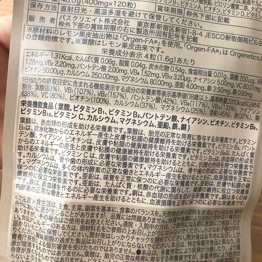 馬渕史香さんのインスタグラム写真 - (馬渕史香Instagram)「ママ専用サプリ〈plusus for mom〉のモニターをさせていただくことになりました！  今、いわゆる完母というやつで、そうしたいとかってわけじゃなく、母乳がでるならその方が楽だしって感じです🍼  ただ、母乳ってなると自分の食べる物が息子にいくのか😳っていうちょっとしたプレッシャーが、、、笑笑  食事はなるべくバランス良く作るようにしてるけど、栄養で考えるのって意外と難しいというか、専門知識があるわけやないで作る時にそこまで考えてはないというか、、、実際は「野菜を摂ろう」とか「魚も食べよう」とかそれぐらい やで、なんとなくミルクの方が栄養あるんじゃないかって気持ちになる時もあるよね😅（たぶんそれはない）  今は、妊娠中に飲んどったのと同じ葉酸とマルチビタミンのサプリを飲んどったんやど、ちょうど「同じでいいのか？」って疑問に思ってたとこにモニターのお話いただきました✨  てことで、1ヶ月飲みまーす🙋‍♀️ 毎日忘れずに飲めるかな？？笑笑  #あしざわ家 #赤ちゃんのいる生活 #令和2年生まれ #5月生まれ #男の子ベビー #令和ベビー #babyboy #2020baby  #ベビーライフ研究所 #plususformom #母乳育児サポートサプリメント #母乳育児 #母乳サポート #授乳 #授乳期」9月4日 21時24分 - fumika0902