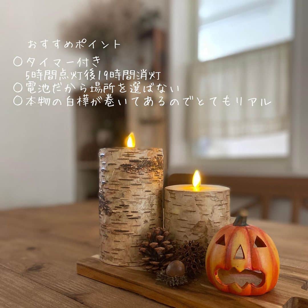 Otto Japan(オットージャパン) さんのインスタグラム写真 - (Otto Japan(オットージャパン) Instagram)「@kokkomacha さん、ありがとうございます！ 見ているだけで癒しです😊  #repost @kokkomacha ・・・ ₂₀₂₀▾₀₉▾₀₄ ﻿ 𖤣 𖥧⌂𖥧𖠿𖥧𖥧𖥣⚲𖥧﻿ ﻿ ﻿ ﻿ 9月になって少しずつ﻿ ハロウィンの雑貨をディスプレイ﻿ ﻿ ﻿ こうなるといつも﻿ 年末まであっという間…﻿ ﻿ ﻿  ダイニングテーブルに飾った﻿ LEDキャンドルは﻿ 本物のキャンドルみたいに﻿ 炎がゆらゆら𓂃◌𓈒𓐍﻿ ﻿ ﻿ とっても素敵だよ♡﻿ ﻿ ﻿ ・﻿  ﻿ やさしくもえるゆらぎを再現した﻿ ナチュラルなLEDキャンドル﻿ @my.motto.jp  さんで お買い物ができます( ˶˙ᵕ˙˶ )﻿ ﻿ ﻿ 𖤘﻿ 𖤘﻿ ﻿ ﻿ @my.motto.jp (https://store.otto.jp)﻿ #ノースモール公式アンバサダー#ノースモールサイト #PR#オットー#オットージャパン#やさしく燃えるゆらぎを再現したナチュラルなLEDキャンドル#LEDキャンドル#キャンドル#ハロウィン#ハロウィン雑貨#リメイク天板#ダイニングテーブル#リメイク#インテリア#マイホーム#DIY#ナチュラルアンティーク#ディスプレイ#雑貨#古いもの」9月4日 21時36分 - my.motto.jp