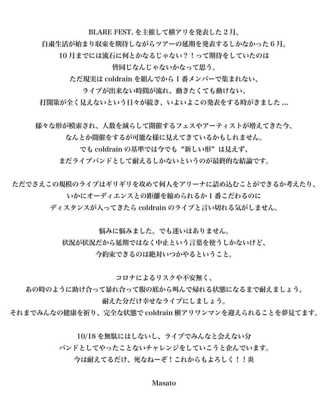 Masato さんのインスタグラム写真 - (Masato Instagram)「To be continued...🔥 #coldrain」9月4日 22時04分 - masato_coldrain