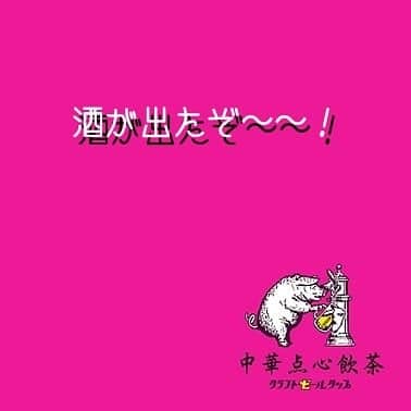 シュタインハウス新宿のグルメインスタ