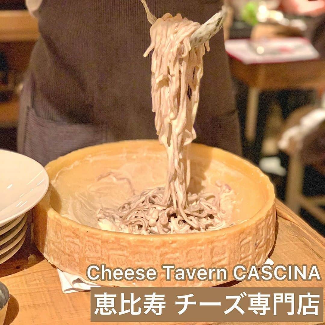 吉川ちえさんのインスタグラム写真 - (吉川ちえInstagram)「【🧀チーズ専門店🧀】 恵比寿にあるCheese Tavern CASCINAへ🐭❤️ . このお店はチーズ専門店なのだ🧸💕 全部の料理にチーズが入ってるよ✨ 私のイチオシはカルボナーラ🍝 もう、むっちゃ美味しかった🥺🥺 . パフォーマンスも凄いし美味しいし また行きたいお店🧚💕 . #カシーナ #cheesetaverncascina #cascina #チーズ専門店 #チーズタバーンカシーナ #チーズタバーン #🧀好き #チーズ #カルボナーラ #チーズカルボナーラ」9月5日 0時19分 - yoshikawachie_16