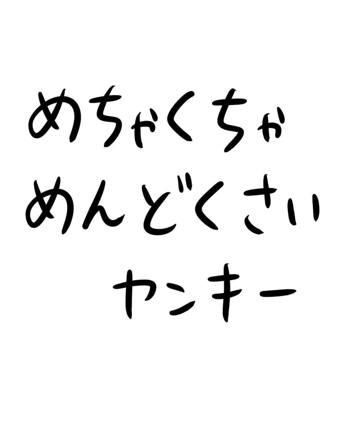 おほしんたろうさんのインスタグラム写真 - (おほしんたろうInstagram)「めんどくせえなあ… . . . . . #おほまんが#マンガ#漫画#インスタ漫画#イラスト#イラストレーション#イラストレーター#ヤンキー」9月5日 0時54分 - ohoshintaro