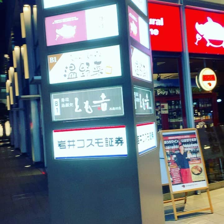 のインスタグラム：「今夜は、小松屋のまきお社長と植田建設の太平社長と世界の野茂英雄と！またまたワイン飲み過ぎた！」