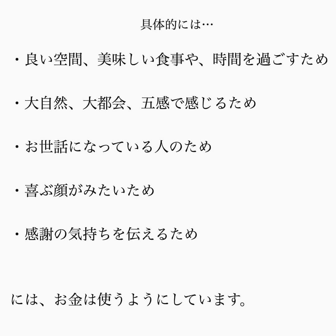 家計診断士さんのインスタグラム写真 - (家計診断士Instagram)「【＃FPのお金が貯まる習慣】  「実践しているお金が貯まる習慣教えてください」  スタッフ1人1人に聞いていきたいと思います❁  今回は、 5人家族のスタッフK編。  スタッフに聞いていくうちに だんだん共通点がわかってきました。  ・夢や目標が明確 ・家計簿をつけていない ・予算をきちんと組んでいる ・目的別に貯金！ ・行動力がある！ ・お金がないという経験をしたことがある  まだまだ他スタッフにも 聞いていきますよ〜🤗🤗  お楽しみに♪  ▼▼家計について書いてます▼▼﻿ #家計診断士_かけい ﻿ ・﻿ ・﻿ ☞HPに家計に役立つblog更新中﻿ インスタTOPのプロフィールよりどうぞ❁﻿ @kakeishindanshi_official﻿ ・﻿ ・﻿ #お金が貯まる習慣﻿ #家計を整える﻿ #家計の整理整頓﻿ #お金﻿ #貯金のしくみ﻿ #先取り貯金﻿ #積み立て﻿ #やりくり﻿ #節約﻿ #夢を叶える﻿ #足るを知る﻿ #優先順位を決める﻿ #固定費見直し﻿ #家計の予算組み﻿ #家計管理﻿ #家計簿頑張る﻿ #積立貯金﻿ #家計簿﻿ #家計見直し﻿ #ズボラ家計﻿ #ズボラ収納」9月5日 7時00分 - kakeishindanshi_official