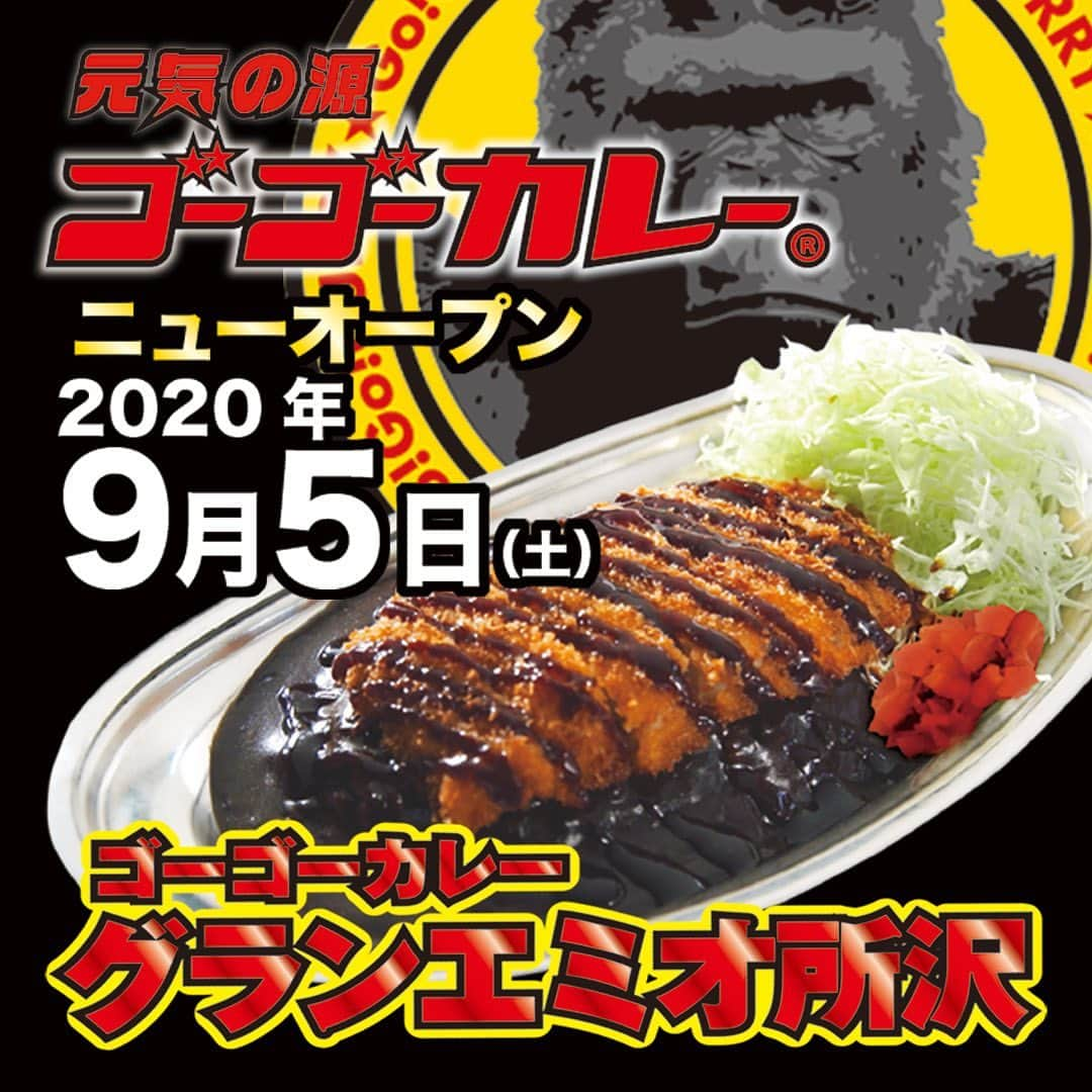 ゴーゴーカレーさんのインスタグラム写真 - (ゴーゴーカレーInstagram)「本日、9月5日埼玉県所沢市にゴーゴーカレーが初上陸‼️‬ 西武鉄道「所沢駅」に直結する大型商業施設『グランエミオ所沢』１階にゴーゴーカレーが誕生❗️ グランエミオ所沢にオープンする新店舗では、オープニング記念として、2日から5日まで4日間連続で、トッピングサービス券が5枚綴りとなったプレミアムチケットを進呈！　その他のゴーゴーカレー店舗も、9月5日はトッピング券2枚進呈‼️‬ また、グランドオープン後の9月6日からも9月末日まで毎日トッピング券を1枚進呈しますので、この機会に『グランエミオ所沢』のゴーゴーカレーへGo❗️ Go❗️  . . . . . .  #ゴーゴーカレー #curry #金沢グルメ #japanese  #お得 #gogocurry #カレー #カレーを華麗にいただきます #お取り寄せ #日本 #japan #金沢カレー #金沢 #石川 #カレー部  #揚げ物 #foodstagram  #カツカレー #yummy #サービス #eat　#食べ歩き  #curry ＃所沢　#所沢グルメ　#グランエミオ所沢  .」9月5日 7時25分 - gogocurry55