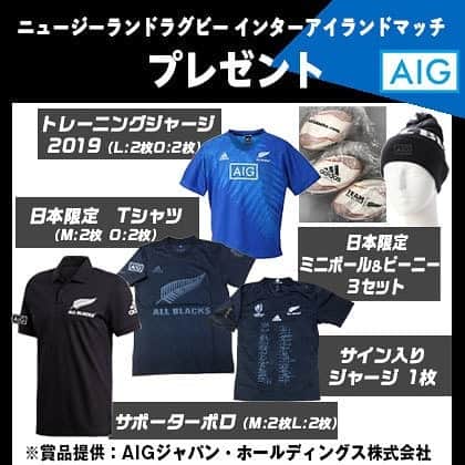 J SPORTSのインスタグラム：「ニュージーランドラグビー インターアイランドマッチ2020「北島 vs. 南島」視聴者プレゼント！ ※J SPORTS総合サイトから応募できます  【プレゼント内容】 ※賞品提供：AIGジャパン・ホールディングス株式会社　 ・オールブラックス　トレーニングジャージ　2019　4枚（L:2枚O:2枚） ・オールブラックス　サポーターポロ　4枚（M:2枚L:2枚） ・オールブラックス　日本限定　Tシャツ　4枚（M:2枚O:2枚） ・オールブラックス　日本限定　ミニボール＆ビーニー　3セット ・オールブラックスサイン入りジャージ　1枚  【募集締切】9月16日(水)」