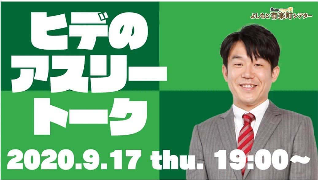 木村真野のインスタグラム：「2020年9月17日【木】 19:00〜20:00 よしもと有楽町シアター ヒデさんとまやさや3人でトークショーやります👏👏❤️ ぜひみにきてね^_^ チケットはチケットよしもとのサイトから買えます💁‍♀️💁‍♀️ #mayasaya #athlete #swim #twins #よしもと有楽町シアター　#アスリート　#トークショー」