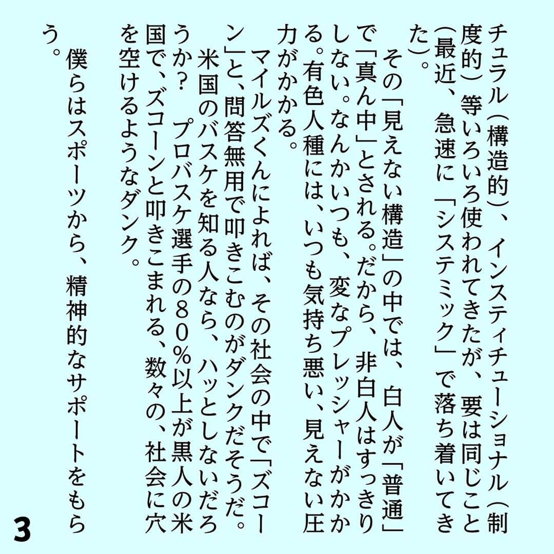 小沢健二さんのインスタグラム写真 - (小沢健二Instagram)「ブラック・ライブズ・マターと、数字ではないこと。あるいは、ダンク、ケンジ、ダンク！﻿ ﻿ #NBA﻿ #NBAPlayoffs」9月5日 9時31分 - sokakkoii