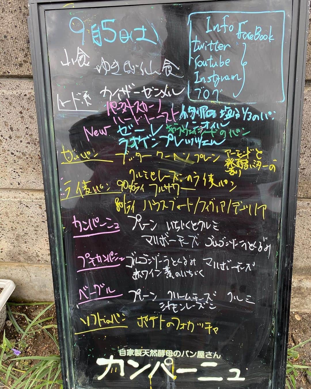 魔女菅原のグルメインスタ