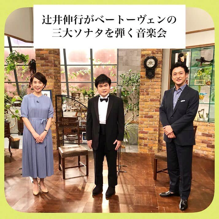 石丸幹二さんのインスタグラム写真 - (石丸幹二Instagram)「#題名のない音楽会 本日は 辻󠄀井伸行がベートーヴェンの三大ソナタを弾く音楽会  伸行君ならではの演奏、そして解釈も‼️ 今回はじっくりお届け致します。  #辻󠄀井伸行 #武内絵美アナ  #石丸幹二」9月5日 10時16分 - team_kanji_ishimaru