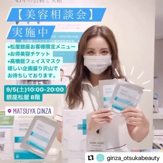 ミライ美デザイン｜大塚美容形成外科・歯科のインスタグラム