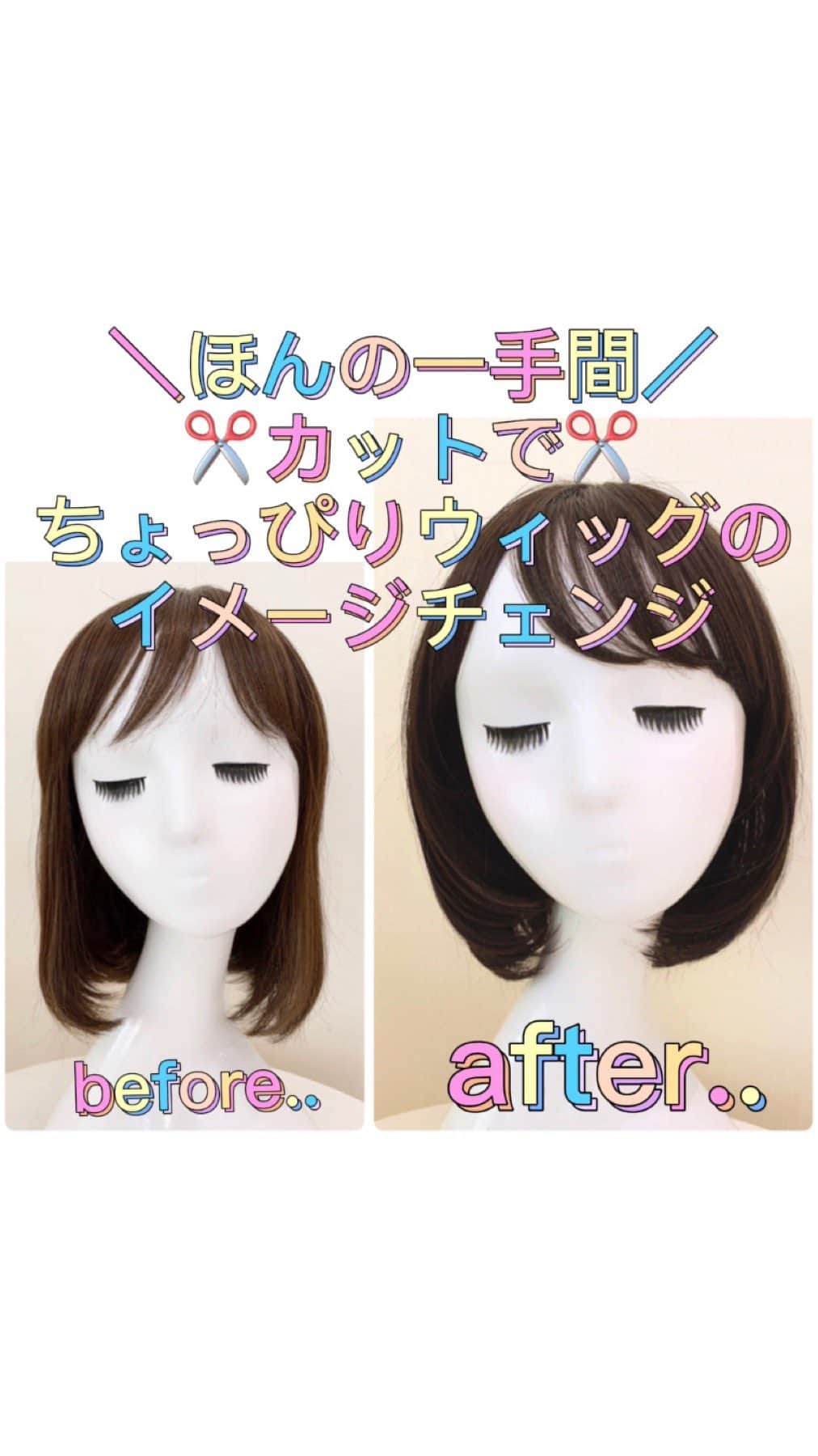 AQUADOLL アクアドールウィッグのインスタグラム