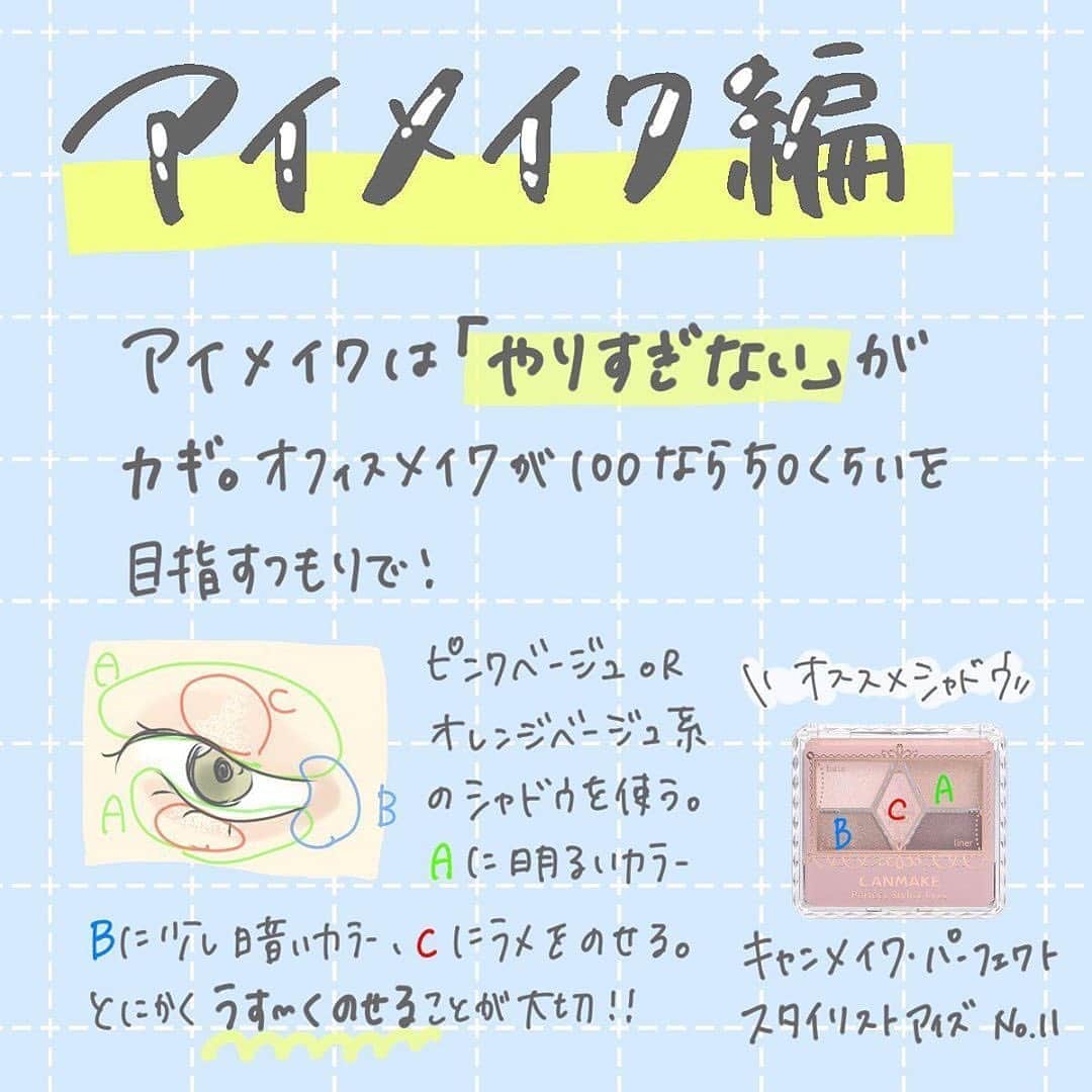corectyさんのインスタグラム写真 - (corectyInstagram)「【色素薄い系メイク♡】 ・ 今日は、以前ご紹介したときに大好評だった 色素薄い系メイクのやり方を再度ご紹介します！💁🏻‍♀️ ・ ・ 透明感の出る色素薄い系メイクは、 これからの季節のトレンドカラーとの相性も◎です😉💓 ・ ・ 投稿へのコメントでのリクエストも大歓迎です♡ 気軽にコメント・DMして下さい💕 ・ ・ #コスメ #コスメ垢 #コスメ紹介 #コスメ好きな人と繋がりたい #コスメマニア #おすすめコスメ #ベストコスメ #美容垢さんと繋がりたい #メイク #メイク法 #メイク術 #メイク講座 #色素薄い系メイク #メイクレッスン #女子力向上委員会 #コスメレポ #スキンケア #コスメ好き #美容好きさんと繋がりたい #corectyメイク講座」9月5日 12時06分 - corecty_net