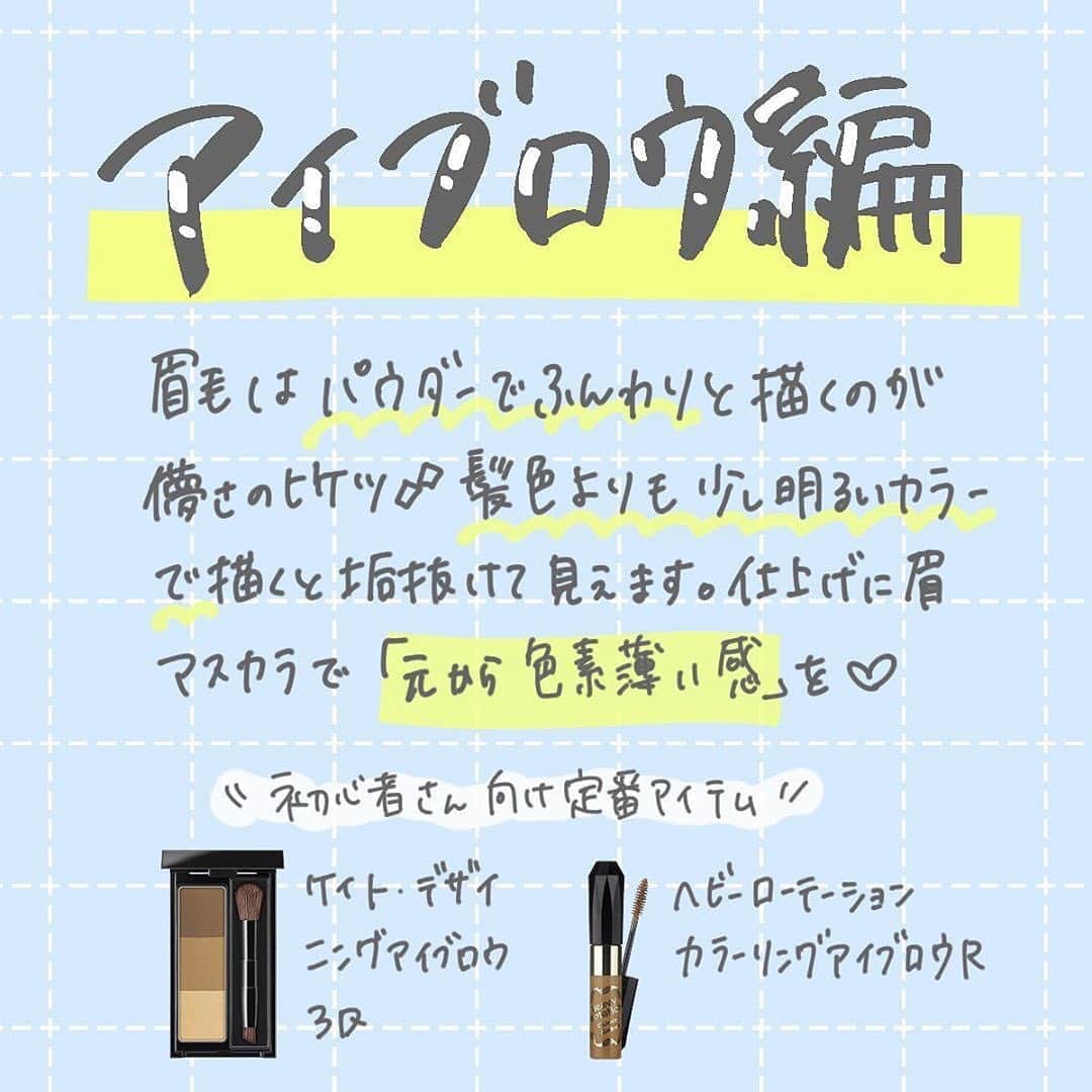 corectyさんのインスタグラム写真 - (corectyInstagram)「【色素薄い系メイク♡】 ・ 今日は、以前ご紹介したときに大好評だった 色素薄い系メイクのやり方を再度ご紹介します！💁🏻‍♀️ ・ ・ 透明感の出る色素薄い系メイクは、 これからの季節のトレンドカラーとの相性も◎です😉💓 ・ ・ 投稿へのコメントでのリクエストも大歓迎です♡ 気軽にコメント・DMして下さい💕 ・ ・ #コスメ #コスメ垢 #コスメ紹介 #コスメ好きな人と繋がりたい #コスメマニア #おすすめコスメ #ベストコスメ #美容垢さんと繋がりたい #メイク #メイク法 #メイク術 #メイク講座 #色素薄い系メイク #メイクレッスン #女子力向上委員会 #コスメレポ #スキンケア #コスメ好き #美容好きさんと繋がりたい #corectyメイク講座」9月5日 12時06分 - corecty_net