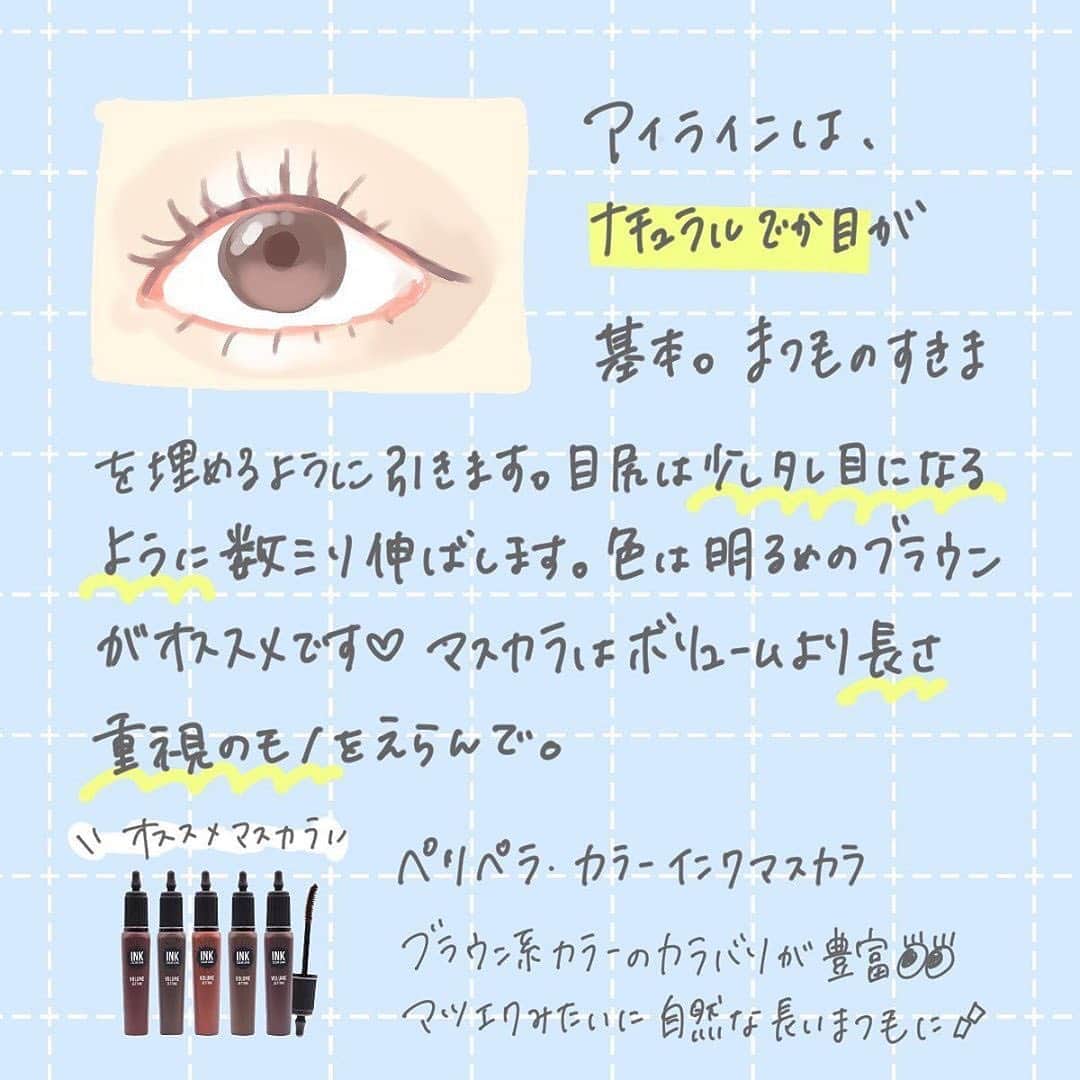 corectyさんのインスタグラム写真 - (corectyInstagram)「【色素薄い系メイク♡】 ・ 今日は、以前ご紹介したときに大好評だった 色素薄い系メイクのやり方を再度ご紹介します！💁🏻‍♀️ ・ ・ 透明感の出る色素薄い系メイクは、 これからの季節のトレンドカラーとの相性も◎です😉💓 ・ ・ 投稿へのコメントでのリクエストも大歓迎です♡ 気軽にコメント・DMして下さい💕 ・ ・ #コスメ #コスメ垢 #コスメ紹介 #コスメ好きな人と繋がりたい #コスメマニア #おすすめコスメ #ベストコスメ #美容垢さんと繋がりたい #メイク #メイク法 #メイク術 #メイク講座 #色素薄い系メイク #メイクレッスン #女子力向上委員会 #コスメレポ #スキンケア #コスメ好き #美容好きさんと繋がりたい #corectyメイク講座」9月5日 12時06分 - corecty_net