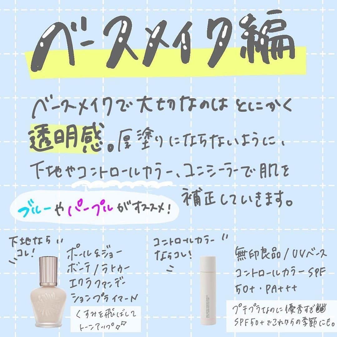 corectyさんのインスタグラム写真 - (corectyInstagram)「【色素薄い系メイク♡】 ・ 今日は、以前ご紹介したときに大好評だった 色素薄い系メイクのやり方を再度ご紹介します！💁🏻‍♀️ ・ ・ 透明感の出る色素薄い系メイクは、 これからの季節のトレンドカラーとの相性も◎です😉💓 ・ ・ 投稿へのコメントでのリクエストも大歓迎です♡ 気軽にコメント・DMして下さい💕 ・ ・ #コスメ #コスメ垢 #コスメ紹介 #コスメ好きな人と繋がりたい #コスメマニア #おすすめコスメ #ベストコスメ #美容垢さんと繋がりたい #メイク #メイク法 #メイク術 #メイク講座 #色素薄い系メイク #メイクレッスン #女子力向上委員会 #コスメレポ #スキンケア #コスメ好き #美容好きさんと繋がりたい #corectyメイク講座」9月5日 12時06分 - corecty_net