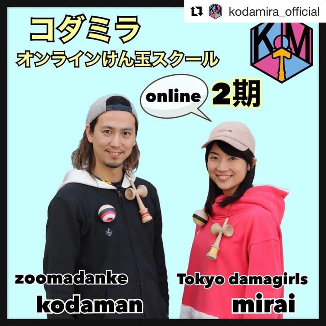 ZOOMADANKEさんのインスタグラム写真 - (ZOOMADANKEInstagram)「コダミラオンライン二期募集開始！ コダミラのプロフィールのリンクから詳細はご覧ください！  日本中のみなさん、お待ちしてます！ 一緒にけん玉やりしょう！  #Repost @kodamira_official with @get_repost ・・・ 「コダミラオンラインけん玉スクール」オンライン二期、募集開始！  オンラインなので全国どこからでもご参加可能、けん玉初心者や未経験者ももちろん大歓迎！ コダミラ期間で仲間もたくさん、そして絶対絶対絶対にけん玉が上手くなりますよ。新しいけん玉ライフをスタートしましょう！  応募詳細は、プロフィールのリンクから☝️✨ #コダミラ #kodamira #zoomadanke #tokyodamagirls #kodaman #damamirai #オンラインレッスン #オンライン #けん玉 #kendama #けん玉スクール #けん玉教室」9月5日 12時10分 - zoomadanke