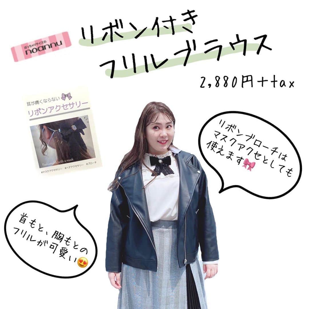 【公式】noannuのインスタグラム