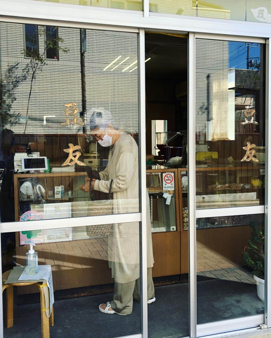 真藤舞衣子さんのインスタグラム写真 - (真藤舞衣子Instagram)「いつもお取り寄せしてる豆友さんへ。 朝9時からやっているので、撮影前に立ち寄れました😊 130年ほど続いているこの落花生やさん、ここの塩落花生は皮ごとが美味しいのでお友達に差し上げるときに必ず皮ごと食べてねと伝えます。 香ばしさが違うんです。今回はピーナッツバターも買ったので和えものなどに楽しみです。  先日、雑誌でもお気に入りのお取り寄せでご紹介しました。 サカエヤさんはごめんなさい、いまわくわく定期便新規はお休みだそうです。。。。  #豆友」9月5日 18時25分 - maikodeluxe