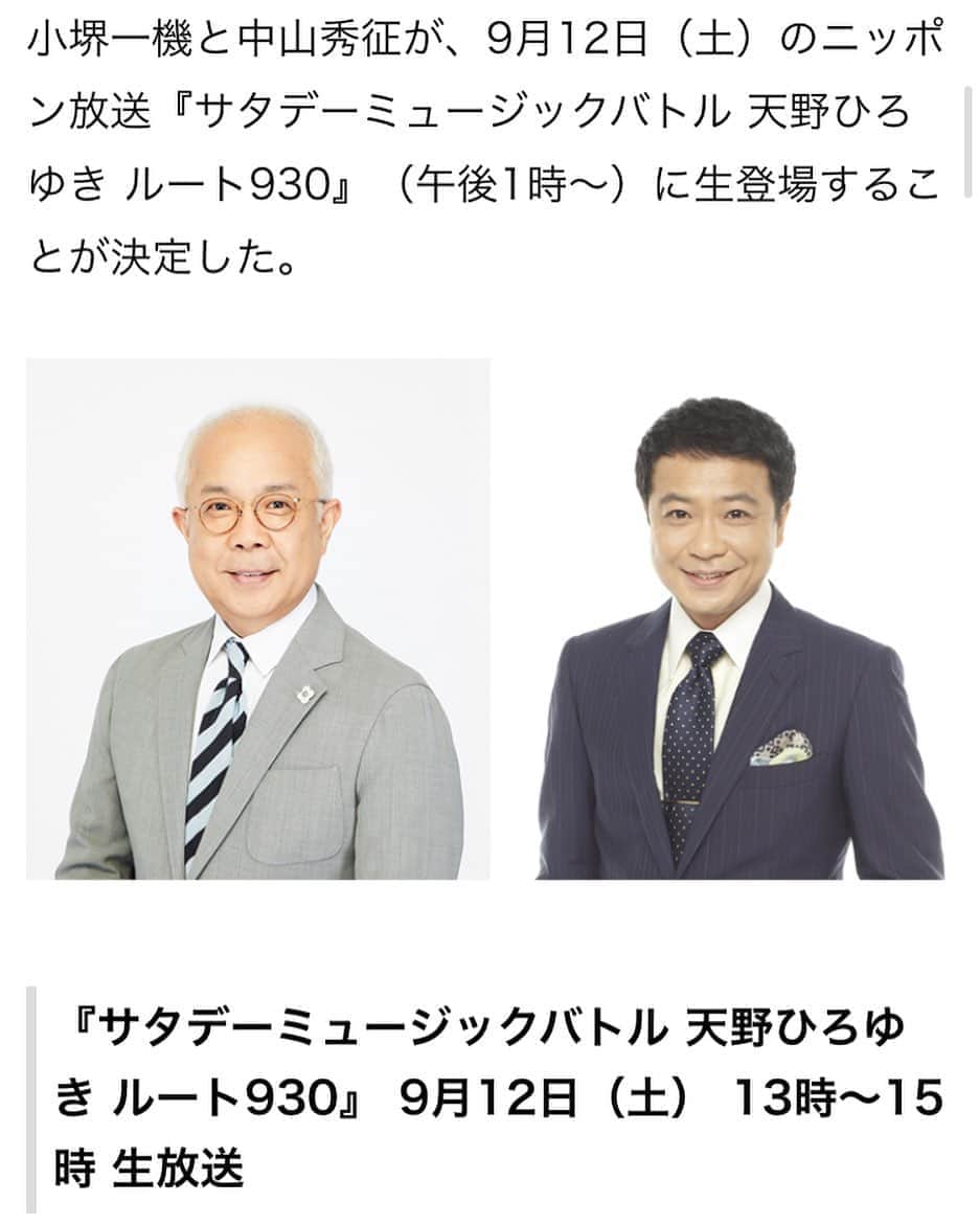 中山秀征のグルメインスタ