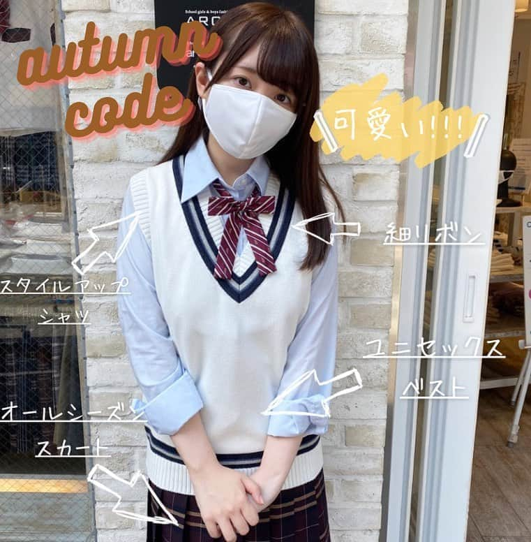 制服専門店CONOMiさんのインスタグラム写真 - (制服専門店CONOMiInstagram)「【原宿店】 秋コーデ🍁 スカートは秋カラー❣️ 細リボンでオシャレ感満載!!!! まだまだ暑いのでベスト💦 ラインベストで引き締め効果⤴︎︎⤴︎︎ ・ ✿ベスト 品番ARCUV-3012-07→5200 ✿スカート 品番ARCS-1106→9800 ✿シャツ 品番ARCY-1013-09→3800 ✿リボン 品番ARCR-1052-12→1800 ※全て税抜き価格です ・  #これがこう #制服 #なんちゃって制服 #なんちゃって制服jk #秋 #秋服コーデ  #お洒落#写真#photo#カメラ#fashion#code#スカート#skirt#可愛い#高校生#jkブランド#ドラマ#学校#セーラー服#女子高生#jkの素敵な思い出 #japanesegirl#교복#아이돌#모델#sailorsuit#撮影#ポートレート#制服ディズニー」9月5日 13時55分 - conomi_official