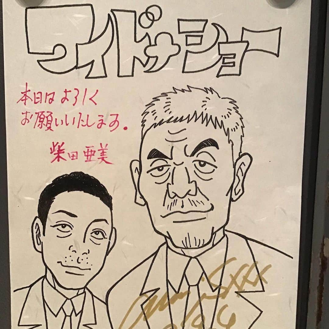 中嶋優一さんのインスタグラム写真 - (中嶋優一Instagram)「初登場、漫画家の柴田亜美先生より」9月5日 15時10分 - nakajimaproduce