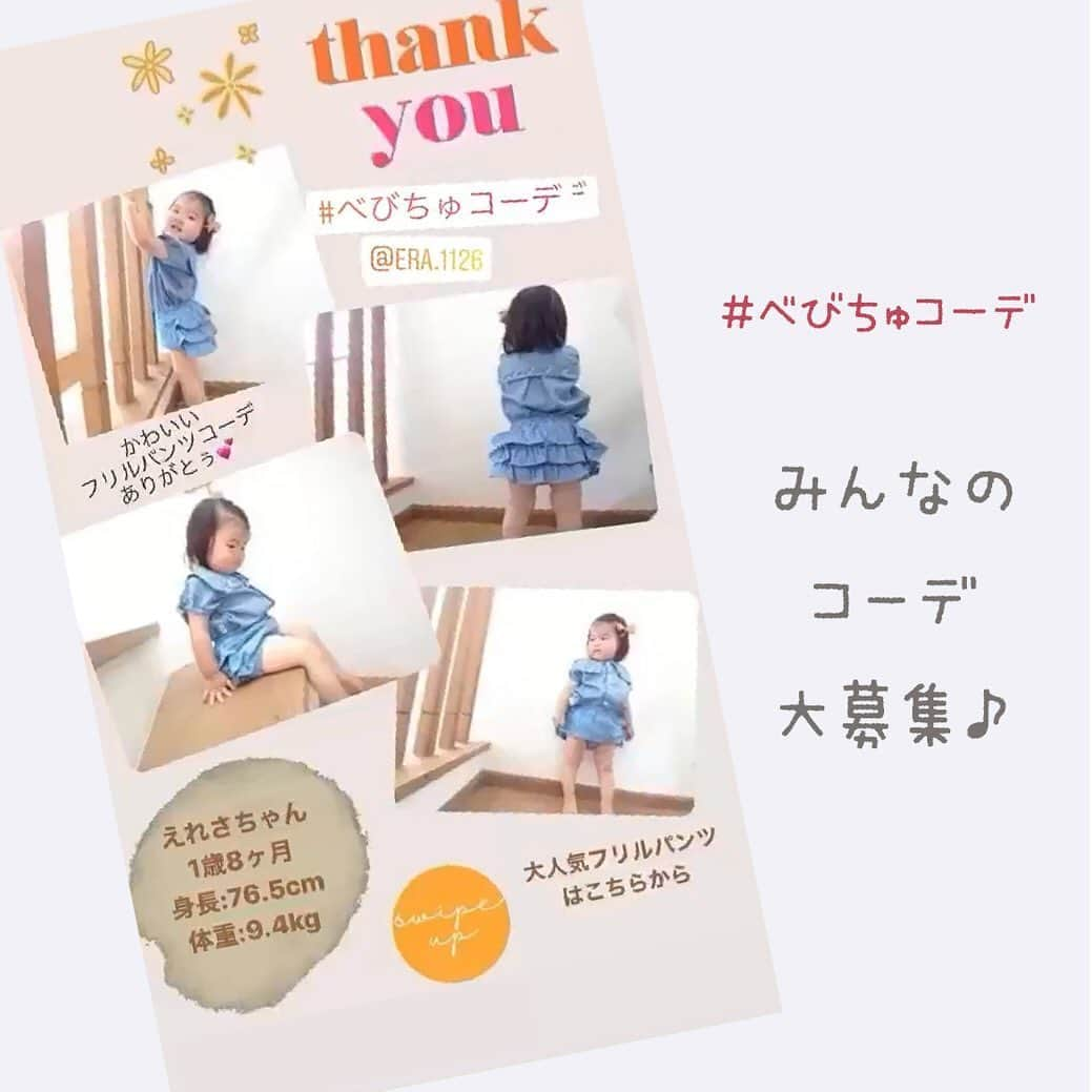 かわいいベビー服・子供服Babychuのインスタグラム