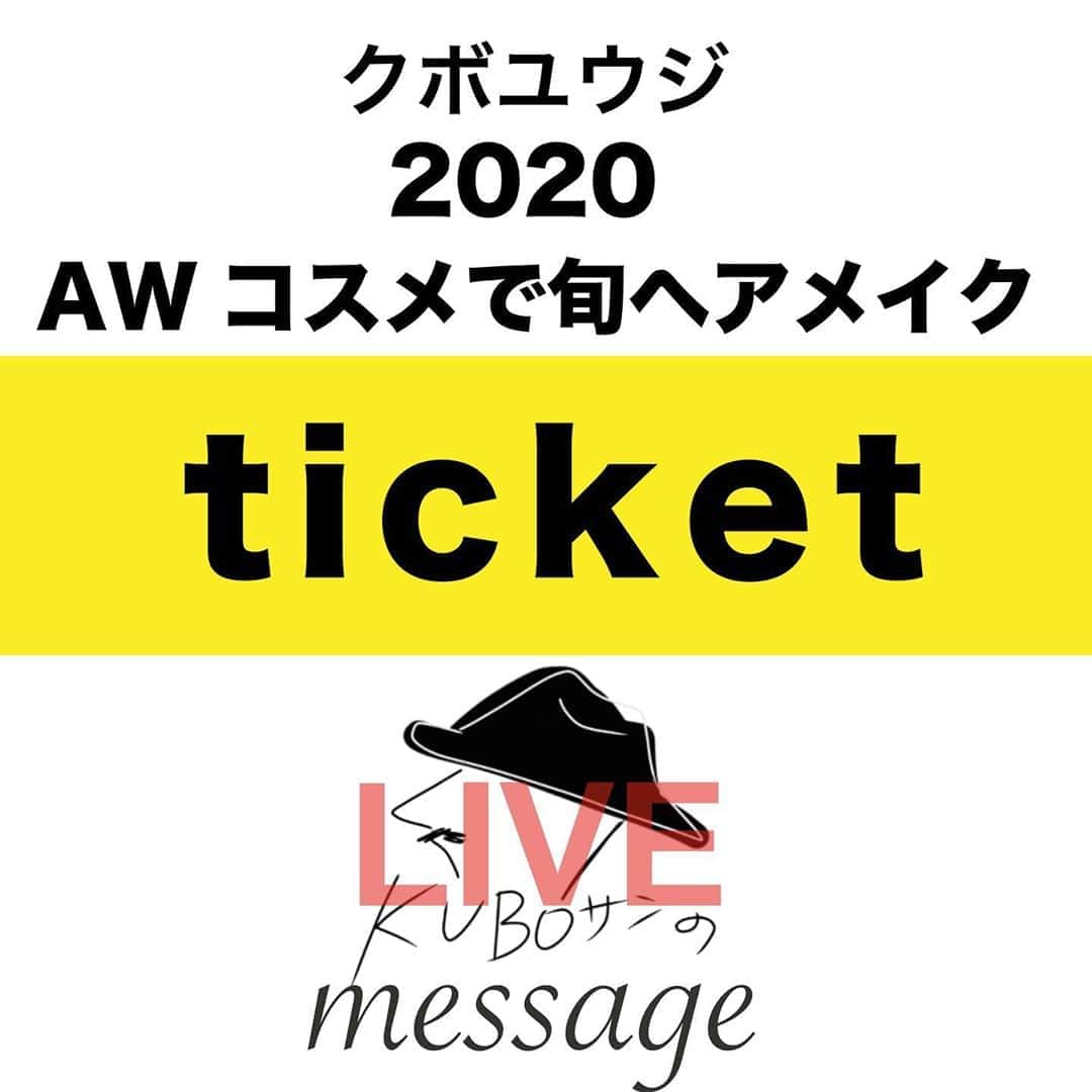 久保雄司のインスタグラム：「オンラインイベント開催💄 クボユウジ 2020AWコスメで旬ヘアメイク♪  はじめに謝ります🙏🏻 長いです。  僕は一般の皆様へ伝えていたあのイベントが忘れられません。  時代性もあり一般の方へのイベントは減りましたがどうしても復活させたいと思い、オンラインサロンをつくってイベント開催も一つの目標にして活動してますが、今はコロナ渦でオフラインでのイベント開催はまだ難しい。  そこでオフラインでのイベントが難しくなった4月頃からオンラインでのイベント開催までの仕組みとLIVE配信と環境設備をずっと勉強してきました。  そして、6月に自分の中で整理と決意しました。 【3ヶ月後にオンラインイベントを開催する】 配信に関してど素人の僕からしたら、何から手をつけていいかもわからない状態からの挑戦です。  ストリーミング配信ではなく、LIVE配信にこだわったのは、うまく編集をしてわかりやすくまとめるのではなく、リアルな言葉と緊張感、ありのままの思いと楽しさを伝えたいと思ったからです。  7月にはオンラインの可能性について同業者へ配信し、 8月には配信予定者に向けて僕がこの60日で学んだ事、失敗した事をお伝えしました  kuboさんのmessage  7月【楽しみを届けよう】 8月【これからを今から変えよう】  この二つのメッセージはご覧いただいたみんなへのメッセージでもありましたが、自分自身へでもあります。  そして、6月から 3ヶ月後の今月9月 【オンラインイベントを開催します！】  自分の挑戦でもあった3ヶ月ですがとても貴重で有意義な3ヶ月。人生の分岐点でもあると思います。  みんなに楽しみを届けられたらいいな♪  チケットは 【ストーリーズ】もしくは【プロフィールのLINKのURL SHOP】からご応募できます(^^)  しっかりと把握したい為、1日に特定枚数のチケット数になりますので数に限りがございます。  たくさんのご参加楽しみにしています(^^)  やるぞーー🔥  #クボユウジ #努力は夢中に勝てない #懐かしい写真ごめんね #ラストは✌︎☺︎  ☆☆☆☆☆☆☆☆☆☆☆☆☆☆ 一般の皆様対象のオンラインイベント  オンラインイベント内容 開催日：9月29日（火） 開始時間：15:00 配信時間：1時間〜1時間30（予定） 価格:500円 応募締め切り：9月24日（木） 24:00 アーカイブ：当日参加出来ない方も10月13日（火）24:00までご覧いただけます。  内容：クボユウジが2020年AWコスメを使ってモデルさんにヘアメイクしながらライブでお伝えするオンラインイベント☆  参加方法：こちらが参加チケットになります。 クボユウジからのメッセージが9月23日以降、29日までに届きます。 メールに添付されたURLから9月29日15:00〜開催する クボユウジ【2020AWコスメで旬ヘアメイク♪】のLIVE配信をご覧いただけます。当日参加出来ない方もアーカイブを10月13日（火）24:00まで残しますので後からご覧いただけます。  ※当日急遽システム環境次第では、うまく配信できない場合がございますので、ご理解頂ける方のみよろしくお願いいたします。 ※配信が難しくなった場合は後日ストリーミング配信で収録した動画を送らせて頂きます  また今回、頂きましたご料金は 【全額 今後の活動資金】に使用させていただきます。  初めての試みになりますので、あたたかい目で応援よろしくお願いします☆」
