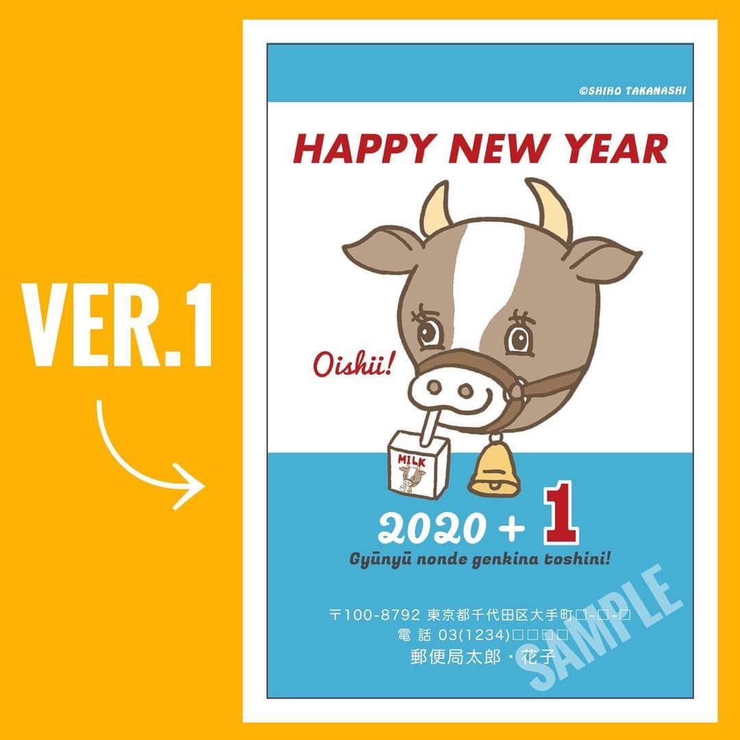 小鳥遊しほさんのインスタグラム写真 - (小鳥遊しほInstagram)「祝4年連続！！！今年も日本郵便さんから小鳥遊デザインの年賀状が発売されます！！2021年用の牛さん柄2種です。  牛乳とステーキ屋さんをイメージ🐄  牛乳：色々あった2020。心身に栄養をプラスして元気な1年にしましょうと願いをこめて「2020+1」！ Gyunyu nonde genkina toshini!  ステーキ：お肉屋さんやステーキ屋さんの「自分で自分のお肉焼いちゃってる図」がすき🥩 焼けましておめでとうございます。  すでにWEBサイトから購入可能なので早めのご準備をどうぞー！今年もあと4ヶ月弱！！ jpri.jp/cr506_01/  #年賀状 #郵便局 #郵便局の総合印刷サービス #年賀はがき #クリエイター年賀状 #新年の準備 #新年のご挨拶に  #newyearscard #2021 #丑年 #来年の干支はうし #イラストレーター #illustration #illustrator #designer」9月5日 19時56分 - shihotakanashi