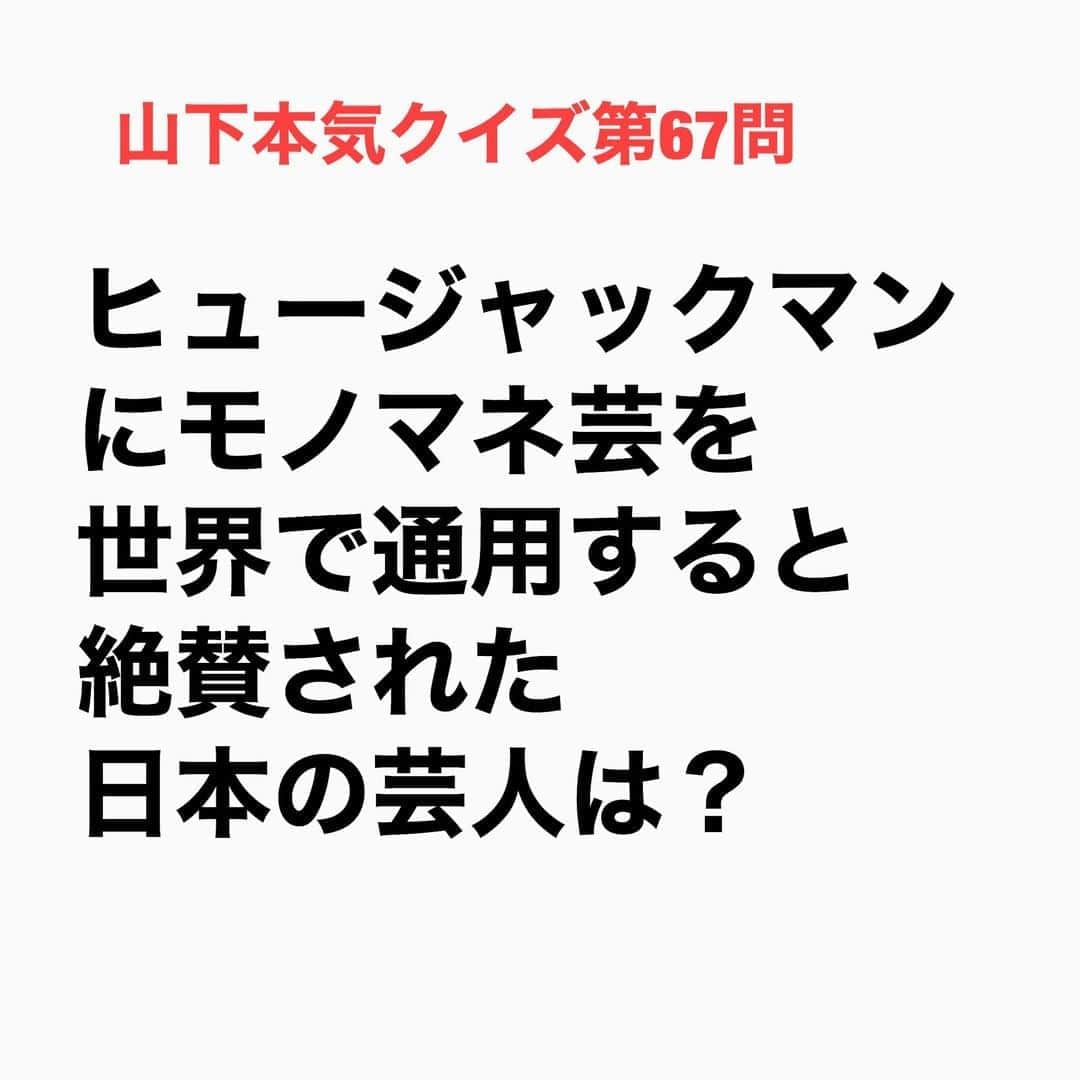 山下しげのりのインスタグラム