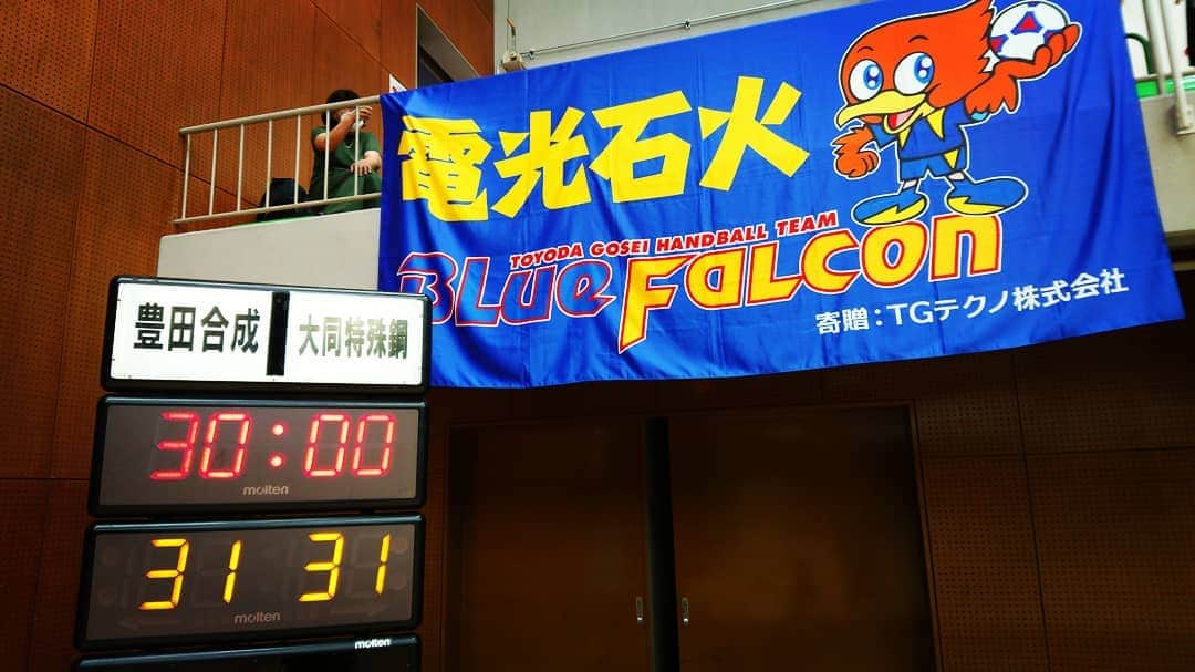 杉田芳尚のインスタグラム：「・  ・  ハンドボール シーズンインから第2節。  同じ愛知県内の相手 #大同特殊鋼PHENIX 戦は31-31のDraw(引き分け)に終わりました‼️  目の前でフリースローを何度もセーブするゴールキーパー!  背後からプレッシャーをかけられながら振り向き様にゴールを決めるプレイヤー。  シーズン序盤から、点の取り合いな一戦でした！  来場者も声を出せない中、拍手や立ち上がりなどで盛り上がってくれてたのは最高でした！  豊田合成ブルーファルコンの次節は9月12日、山梨県 #甲州市塩山体育館 で、#トヨタ自動車東日本 戦です‼️  安心安全な自宅で、インターネットの「JHL-TV」で観てみてください‼️  ちなみに豊田合成健康管理センターは、バレーボール 「ウルフドッグス名古屋」のトレーニング場でもあります‼️  #ウルド君 のパネルが出迎えてくれます！  #ハンドボール #豊田合成ブルーファルコン #JHL #マスコットキャラクターはファルコン君 #豊田合成健康管理センター #バレーボール #ウルフドッグス名古屋 #自撮りって難しい #豊田合成 #ホームゲーム #MC」