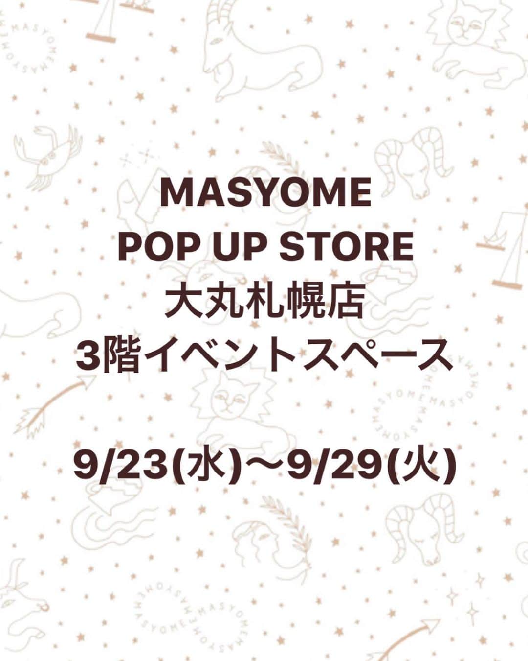 髙田麻紀子のインスタグラム：「❤︎  大丸札幌店にて期間限定のMASYOMEポップアップイベントを開催致します💕  期間：‪9/23(水)〜9/29(火)  時間: 10:00 AM‬ - 8:00 PM 場所：大丸札幌店 三階エスカレーター横　  @charmant_sac 様とご一緒させていただきます✨  本イベントでは、大丸札幌店限定の玄米カイロの発売を予定しております。また、10,000円以上（税抜き）ご購入頂いたお客様には、限定ノベルティをご用意しております。 . 私は、9月23日および9月24日に店頭に立つ予定です💗 皆様とイベント会場でお会いできます事を楽しみにしております✨✨  #masyome」