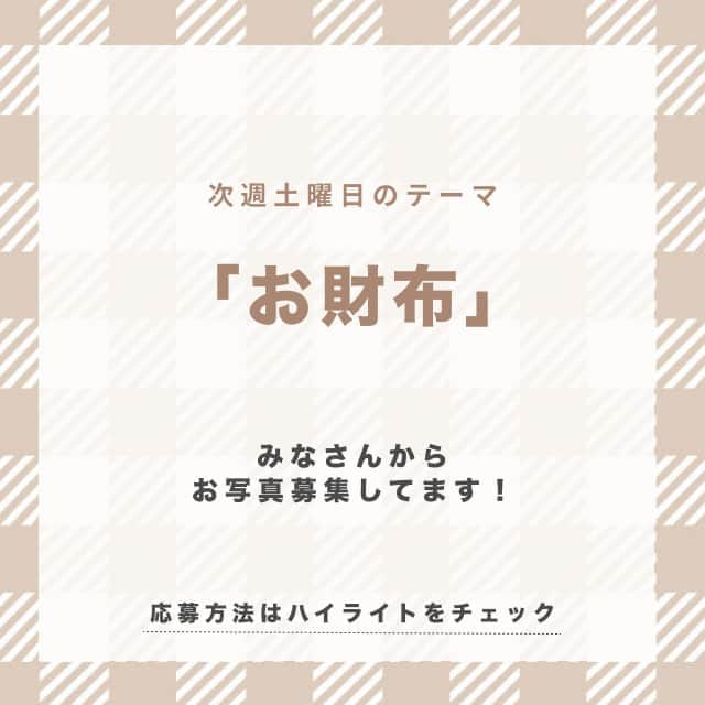 RiLiさんのインスタグラム写真 - (RiLiInstagram)「.⁣ 毎週土曜日のトピックスは⁣ フォロワーさん参加企画🎉⁣ 今回のテーマは「 #盛れプリ」🥤⁣ .⁣ 応募写真の中から、素敵な作品を一部ご紹介するよ🎀⁣ 実際に撮影した機種も教えてもらったので⁣ プリを撮るときの参考にしてみてね👱🏻‍♀️👩🏻‍🦰💕⁣ ⁣ .⁣ ※なお、機種は応募者からのコメントをもとに記載してます。⁣ .⁣ .⁣ 次回の応募テーマはハイライトをCHECK☝⁣ .⁣ 気になるトレンドを毎日更新💖⁣ 知りたい情報やタレコミがあったらコメントでリクエストしてね！⁣ ．⁣ ❣ ❣ ❣ ❣ ❣⁣ サイトやSNSで掲載させていただくお写真募集中😘📸⁣  かわいいコーデやアイテム、注目スポットなどが撮れたら、@rili.tokyo  をタグ付けて投稿❗⁣ ．⁣ Special Thanks💋 Photo by⁣ @sr.gram__⁣ @arisssu_⁣ @26___y⁣ @_0o25y⁣ @y_t2_10⁣ @mr_26ki⁣ @@omeme_05⁣ @airrrng  @airiing⁣ @a__.y__.k⁣ .⁣ .⁣ ．⁣ #夏#プリクラ#プリント俱楽部#プリ#夏#夏の思い出 #jk #jkブランド #ljk #ljkの素敵な思い出 #RiLi #おしゃれさんと繋がりたい #お洒落さんと繋がりたい #ファッション #패션스타그램 #ootd #outfit」9月5日 21時00分 - rili.tokyo