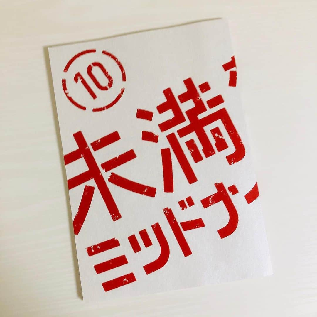 未満警察 ミッドナイトランナー【公式】のインスタグラム：「👮‍♂️#最終話 まで、あと30分‼️👮‍♂️﻿ ﻿ 全真相が明かされる10話の台本がコチラ📕﻿ スコップ男事件の模擬捜査をしながら真犯人の心を探る快(#中島健人)と次郎(#平野紫耀)。その先にたどり着いた、悲しい真実と驚愕の真相とは⁉️﻿ ﻿ #未満警察 #今夜10時 #日テレ﻿ #ゾクサス逆襲の土曜日」