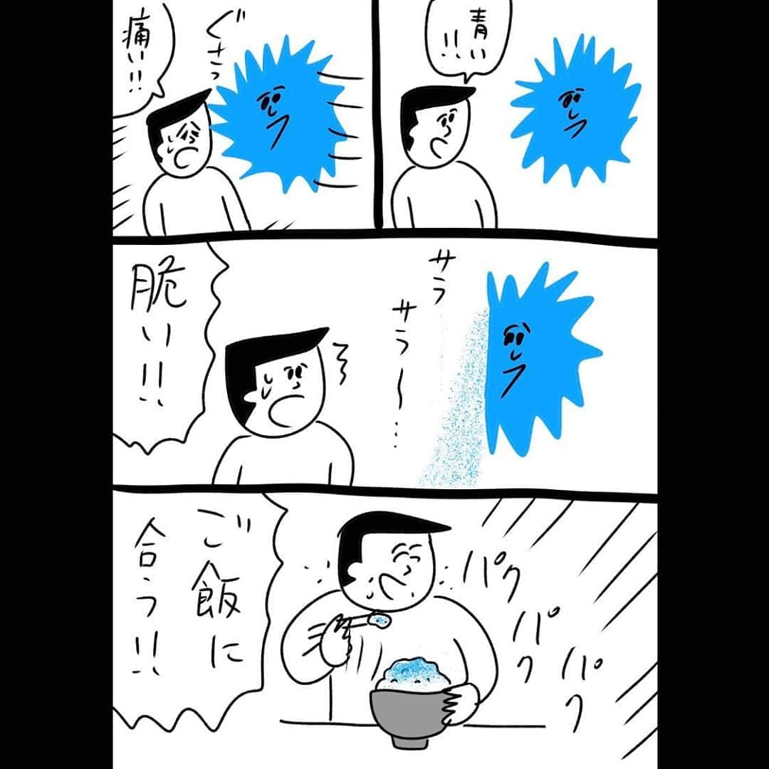 おほしんたろうのインスタグラム：「映画『青くて痛くて脆い』観てきました！ . ネタバレしない方がいい内容だったので、絶対にネタバレにならない漫画を描きました！ . 本編には全く関係ありません！ . . . #おほまんが#漫画#マンガ#インスタ漫画#青くて痛くて脆い#映画」