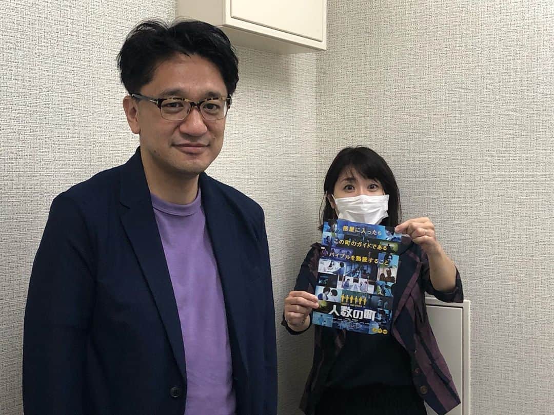 のインスタグラム：「脚本、読んでみたい。 そう思うくらい面白かった 映画『人数の町』  荒木伸二監督にインタビューし 監督自身の話しの面白さに 聞き入ってしまいました(^^)  9/6(日)ラジオアプリ 「伊藤さとりのスナックシネマ」 配信します。  #人数の町 #映画 #荒木伸二監督  #伊藤さとりのスナックシネマ  #radiotalk #ラジオ  #おすすめ映画 #さとりオススメ映画  #映画好きな人と繋がりたい  #中村倫也 #石橋静河 #俳優  #インタビュー #映画鑑賞」