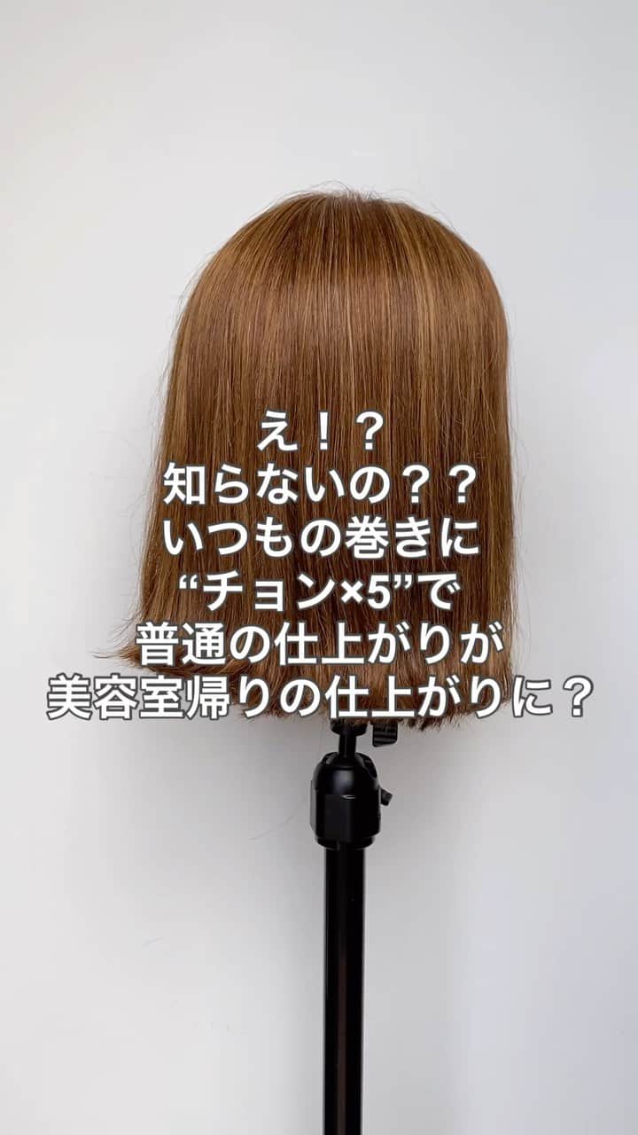 Seiya Hishikiのインスタグラム：「お久しぶりに投稿しますが 現在、色々な分野での勉強を 頑張ってしております✨ 日本人は社会人になってから 勉強するという仕組みが無い為 大半の人が“学ぶ事”から 自分の欲求を満たす為だけに 生きているという事 ・ 日本が今どうなっているのか 税金はどう使われているのか 日本のGDPがどれ位なのか 諸々様々な事に対しての 興味が無いので毎日毎日 ネガティブなニュースを マスメディアを通して見て 負の連鎖を引き起こしている ニュースも切り取られた情報 を配信している事など 知らない人から 見たら全てが事実になっている 学びを行う事で 目の前の事柄に対しての本質を 見る事が出来る そんな人間になりたいと思い 色んな分野の勉強をしています ・ 立場上しなければいけない勉強も とても大切だと思いますが より広い視点で物事を捉えて アウトプット出来る人間に 今後なっていきたいと思います ・ 知らない事だらけの世の中で 知る事を楽しむ事は 自分の人生の幸福度を上げる 近道だと思うので “自分から学ぶ” そうゆう姿勢が一番大切 そう思います ・ ヘアアレンジとは関係ない話 かも知れませんが “出来るようになり” “可愛いスタイルでいられる” そこに幸福度が増すのであれば 今後も分かりやすい動画を 配信し続けようと思います☺︎ ・ 是非フォローといいねを よろしくお願いします‼️ ・  #ヘアアレンジ #アレンジ #ヘアセット #簡単アレンジ #簡単ヘアアレンジ #スタイリング #ミディアム #ミディアムアレンジ #ヘアアレンジやり方 #セルフアレンジ #hair #hairarrange #波ウェーブ #コテ巻き #ポニーテール #巻き方 #外ハネ #簡単ヘア #巻き方動画 #巻き方講座 #ヘアアレンジ動画 #ボブアレンジ動画 #セルフアレンジ動画 #アレンジ解説 #ヘアアレンジ解説 #簡単アレンジ動画」