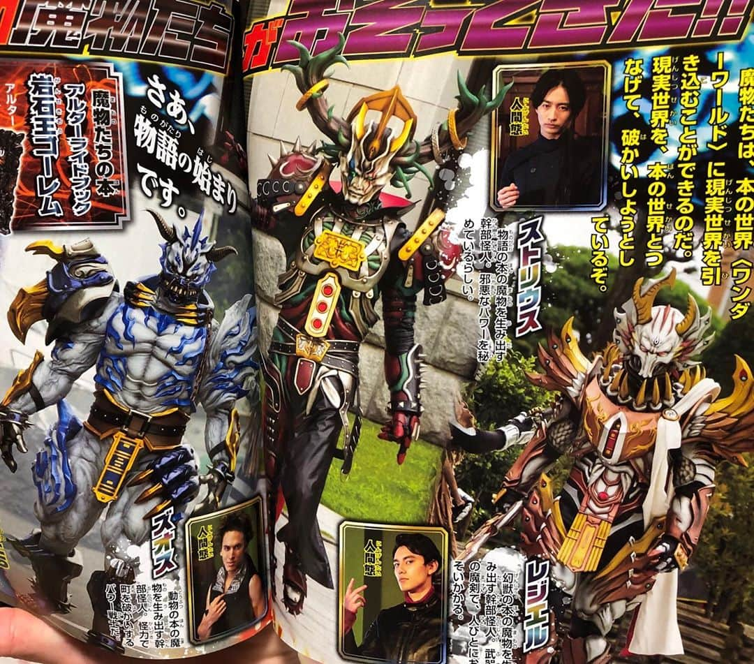 高野海琉のインスタグラム：「Look at us in this book📖 Have you guys check it out?  We’re awesomely cool villains Don’t you think😏?  #仮面ライダーセイバー  #高野海琉  #古屋呂敏  #才川コージ  #kamenridersaber」