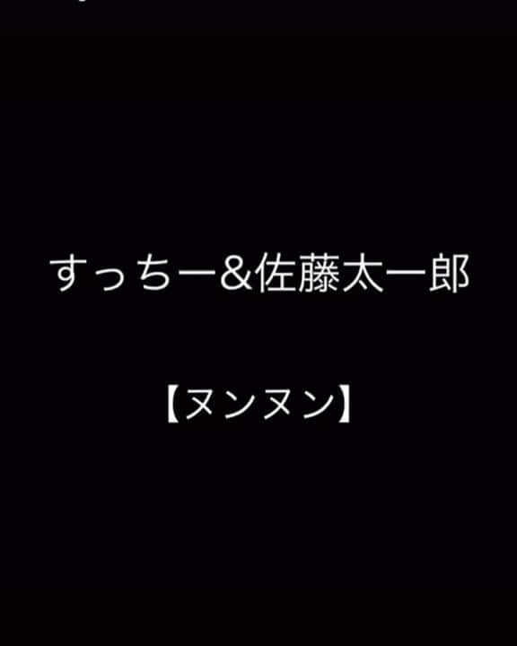 佐藤太一郎のインスタグラム