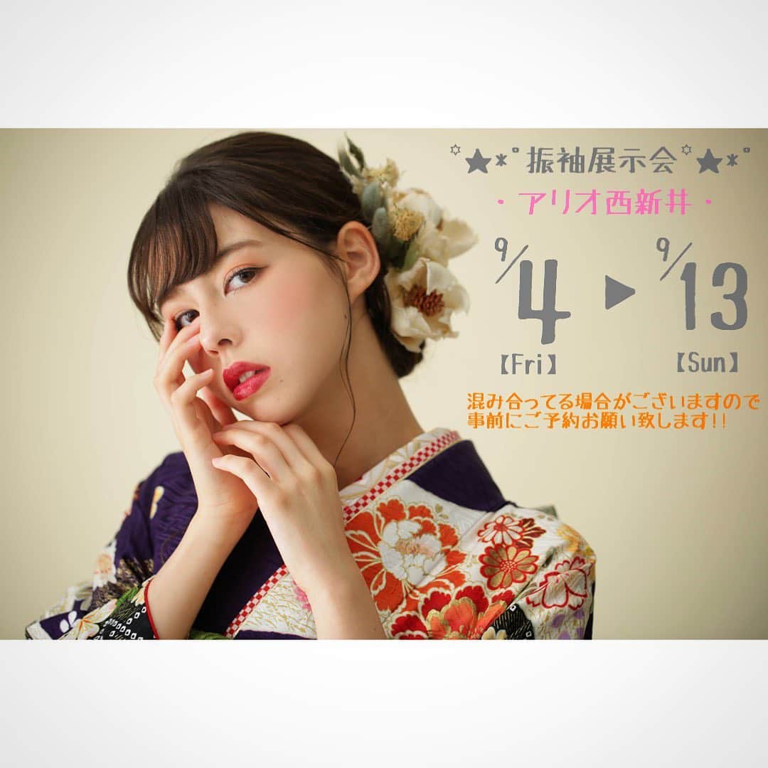 のインスタグラム：「. ☆振袖展示会のお知らせ☆ . 9月4日~9月13日まで開催してます‼ . ご予約お待ちしております😊💕 . #スタジオキャラット #スタジオキャラットアリオ西新井店 #studiocaratt」