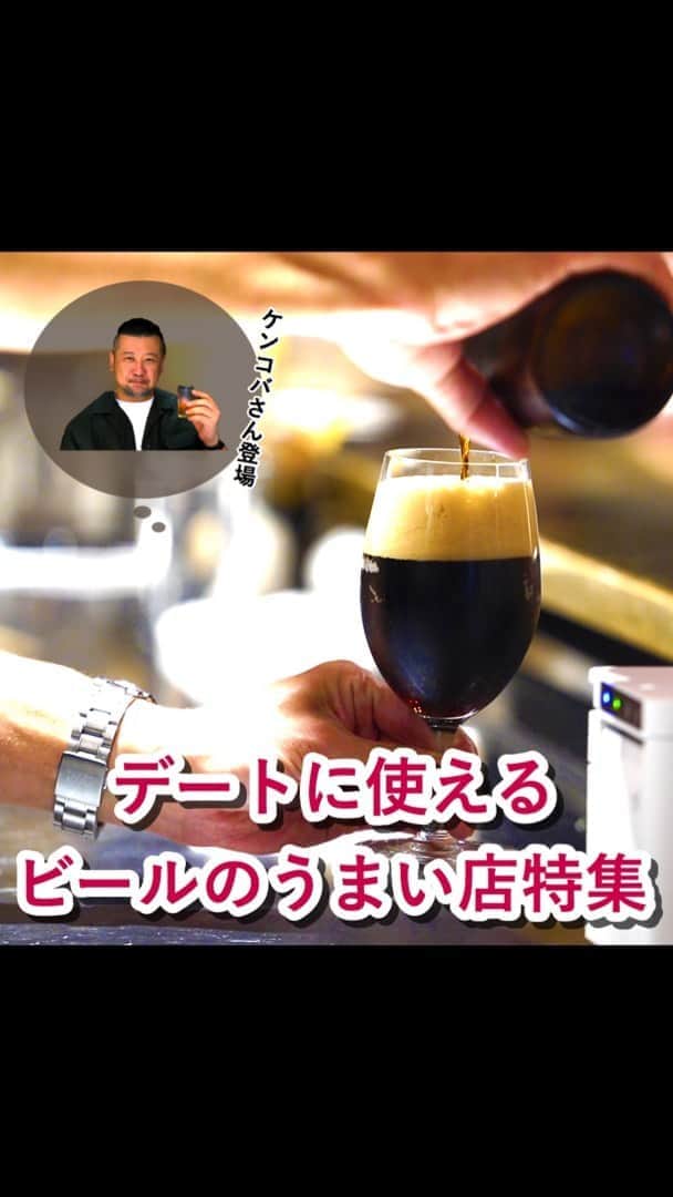 のインスタグラム：「恵比寿の秘密のビアバーや兜町のビストロなど、デートはもちろん、ひとりでも満足できるお店を紹介。  さらに芸人・ケンドーコバヤシさんがビールにまつわる破天荒過ぎるエピソードを披露してくれました！  ーーーーーーー★ーーーーーーーー﻿ @tokyocalendar プロフィールURLの﻿ 東カレweb（アプリ）では、﻿ 高級グルメ情報や話題のレストラン、﻿ 手土産からテイクアウトグルメなど﻿ 東京のグルメ情報を幅広くご紹介。﻿ そして大人気コンテンツ、東カレweb小説や﻿ トレンドニュースも配信しております。﻿ ーーーーーーーーーーーーーーーー ﻿ ﻿ #東カレ#東京カレンダー﻿ #川口春奈#スナップ写真 ﻿ #美女#ビール美女#ビール女子 ﻿ #ビール#ビール好きな人と繋がりたい ﻿ #ビール好き#ビールに合う ﻿ #東京グルメ#ビアバー﻿ #ビストロ#金子ノブアキ﻿ #ケンドーコバヤシ﻿ #ビアバー#東京ビアバー #デートグルメ#デートスポット  #デートにオススメ  #東京デート#デートにおすすめ」