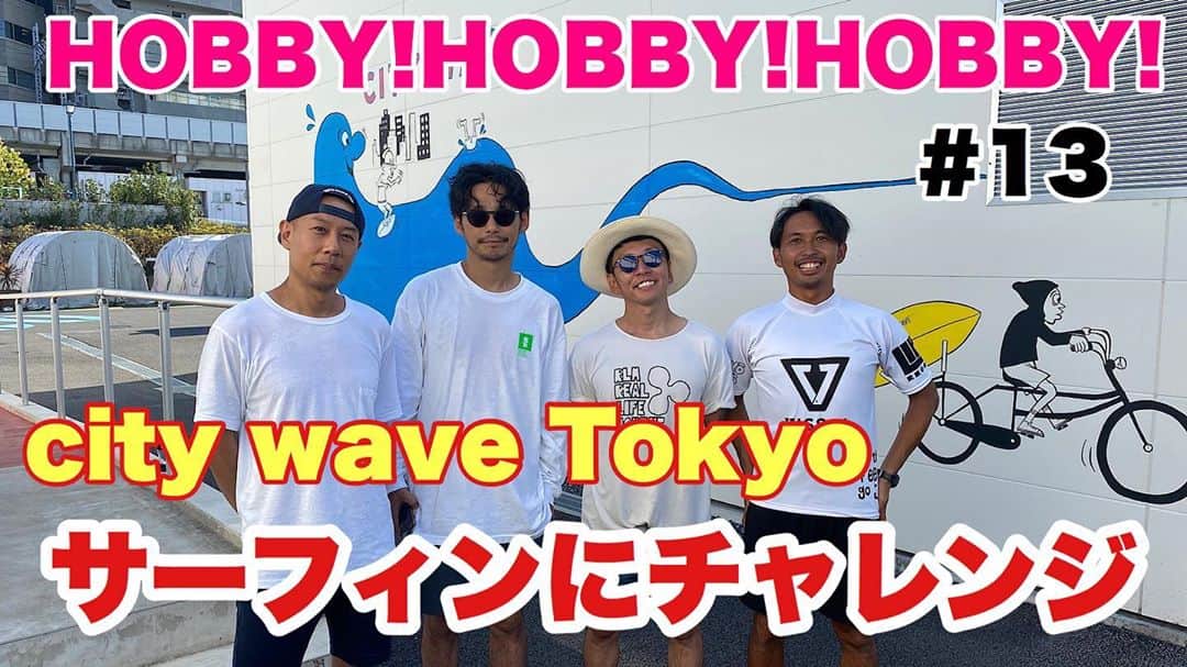 PESさんのインスタグラム写真 - (PESInstagram)「#hobbyhobbyhobby  @citywave.tokyo でサーフィンにチャレンジ！  #Godatz も成功しました！  #citywave の皆さんありがとうございました〜  観てやってくださいませ  https://youtu.be/YKSfLt6m60A」9月6日 4時42分 - pepes_jp