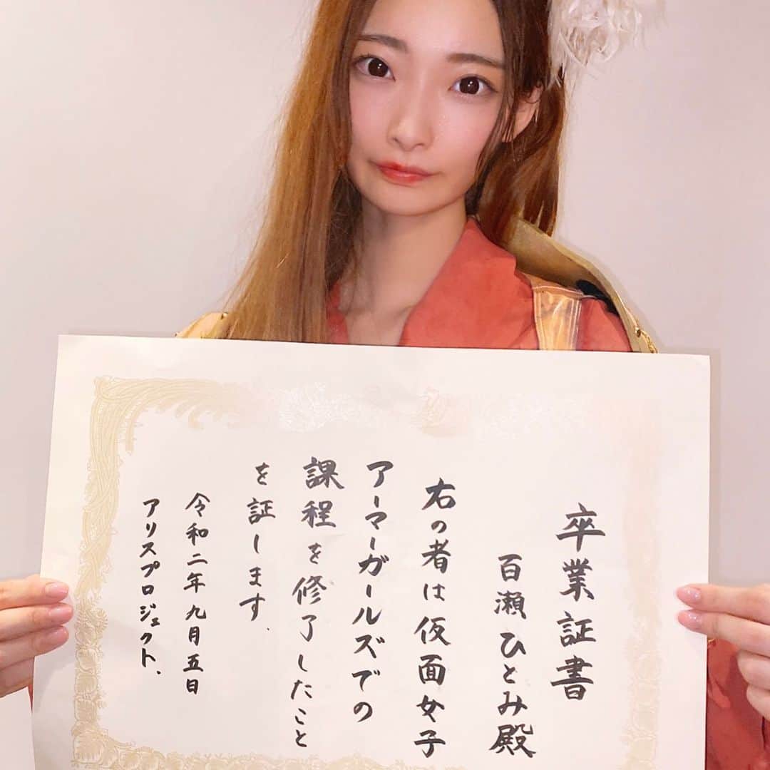 百瀬ひとみのインスタグラム：「卒業したじぇ」