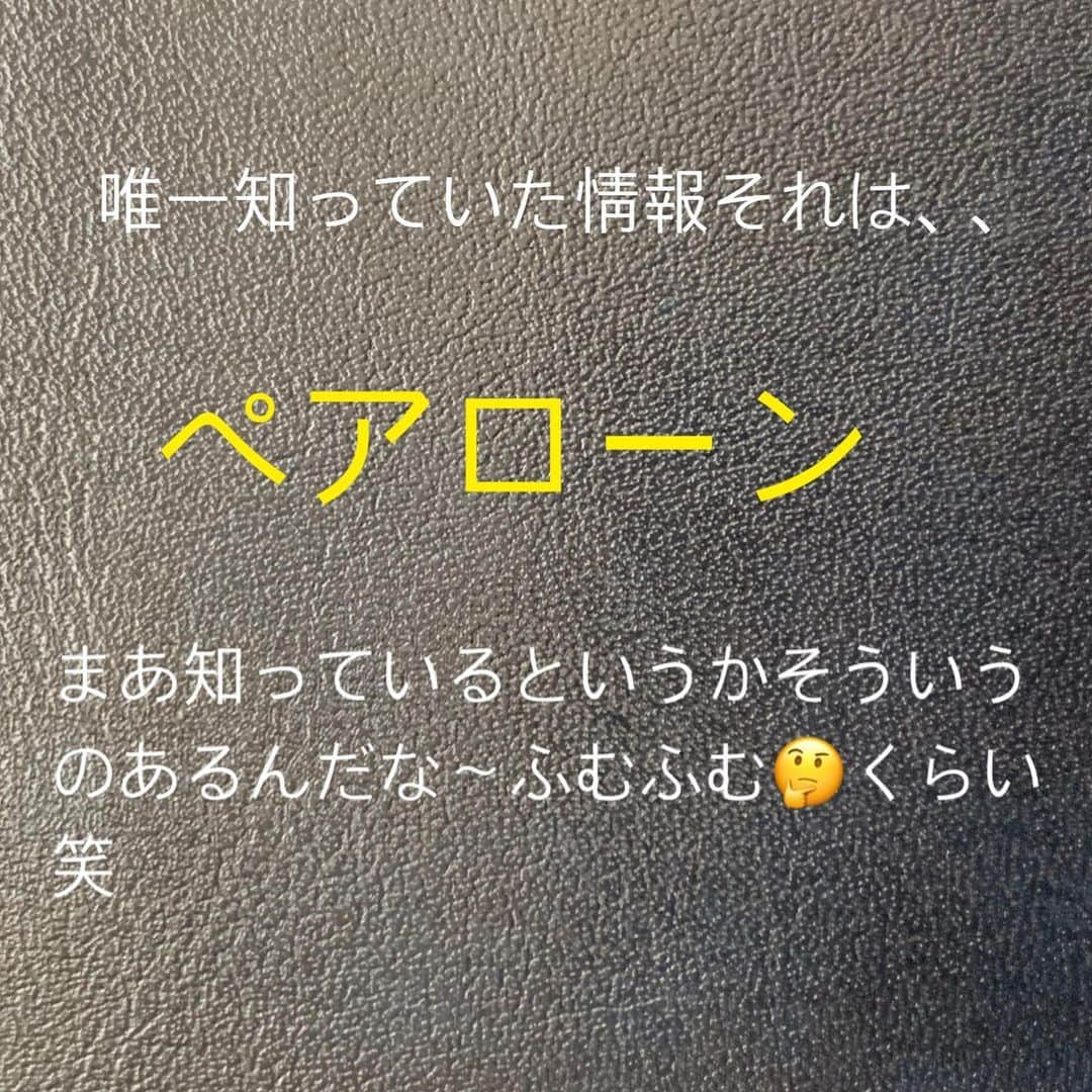 桃原美奈さんのインスタグラム写真 - (桃原美奈Instagram)「ローンの話です。わたしは自分自身実家は持ち家ではなく賃貸にずっと住んでいたのでローンの話とかもまったく知らず本当に無知でした。 だから若い人にこそ知って欲しい！！ そんなお話でした。笑笑 もちろん若い人もしっかりしてる人もいっぱいいるでしょうからわたしのような人に知ってほしいと思います😇  #オープンハウスディベロップメント #ohd #新築一戸建て #自由設計 #住宅ローン #住宅ローン審査」9月6日 9時25分 - piiiiichan_home