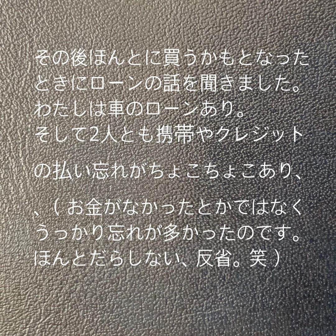 桃原美奈さんのインスタグラム写真 - (桃原美奈Instagram)「ローンの話です。わたしは自分自身実家は持ち家ではなく賃貸にずっと住んでいたのでローンの話とかもまったく知らず本当に無知でした。 だから若い人にこそ知って欲しい！！ そんなお話でした。笑笑 もちろん若い人もしっかりしてる人もいっぱいいるでしょうからわたしのような人に知ってほしいと思います😇  #オープンハウスディベロップメント #ohd #新築一戸建て #自由設計 #住宅ローン #住宅ローン審査」9月6日 9時25分 - piiiiichan_home