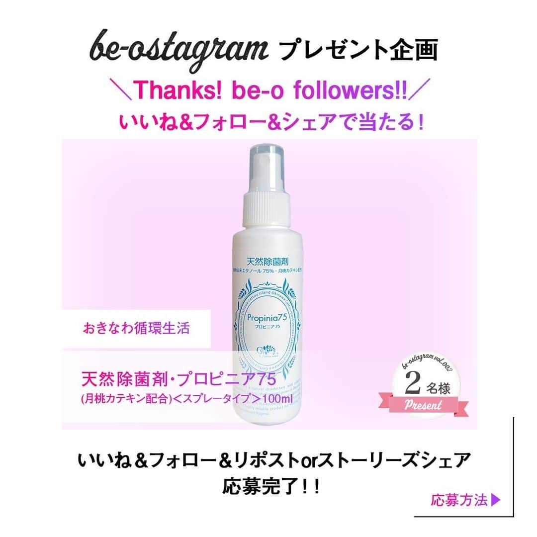 be-o編集部のインスタグラム