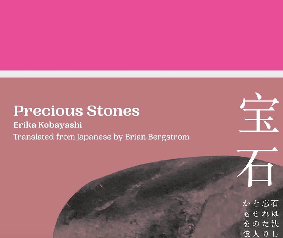 小林エリカのインスタグラム：「Brian  Bergstromさんの翻訳で英語版の「宝石」（短編集「彼女は鏡の中を覗きこむ」集英社収録作品）が アメリカTwo Lines Press's のCalico seriesの"Elemental" アンソロジーとして出版いただけることきまりました。嬉しい！！   I am so pleased to announce my novella 宝石 ("Precious Stones") translated by Brian  Bergstrom （from Japanese to English) will be appearing in the upcoming "Elemental" anthology in Two Lines Press's Calico series, set to be released March 2021!」