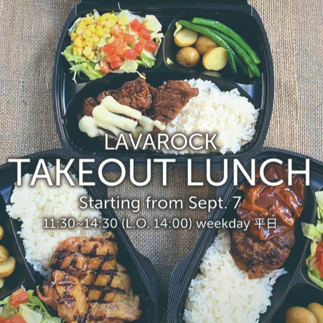Courtyard by Marriott Tokyoのインスタグラム：「LAVAROCKテイクアウト ランチ新発売9/7月曜日スタート🍽️😀 お店の味をそのままテイクアウト出来るようになりました。 ３つのメニューから１つ + コーヒー or 紅茶 [￥1,000] ・ラヴァロック特製ハンバーグステーキ🥩 ・スパイシーフライドドラム🍗 ・グリルチキンステーキ🐓 #ランチ #日本橋 #銀座 #レストラン #東京駅 #京橋グルメ #京橋 #牛肉 #ランチ #東京 #マリオット #ランチセット #丸の内ol #東京駅 #京橋グルメ  #tasty #アメリカン #フライド #スパイシー #ビーフ #スパイシーフライド」