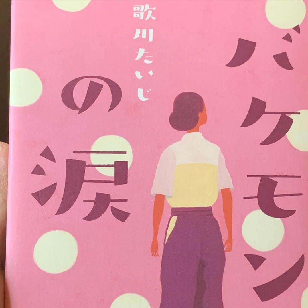 酒井雄二さんのインスタグラム写真 - (酒井雄二Instagram)「『母僕』の歌川さんの『バケモンの涙』。 子供の頃、ポン菓子の機械が空き地に来て、お米持って走って行ってた思い出があって、その時のワクワク感を思い出してる。」9月6日 11時05分 - uzysakai